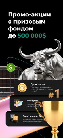 NPBFX для iOS — скриншот 5