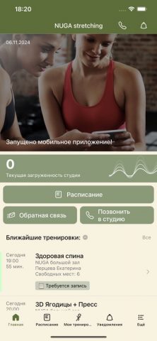 NUGA для iOS — скриншот 1
