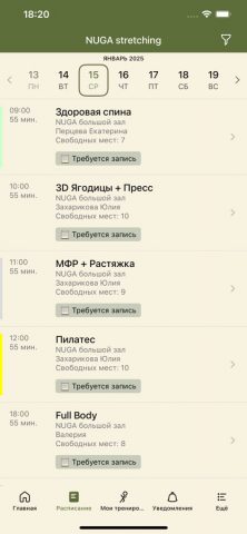 NUGA для iOS — скриншот 2