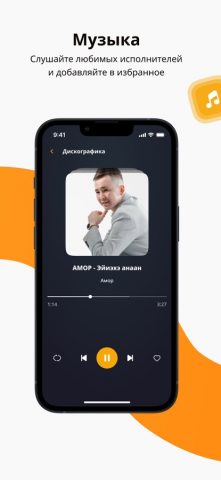 НВК «Саха» для iOS — скриншот 4