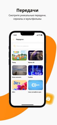 НВК «Саха» для iOS — скриншот 5