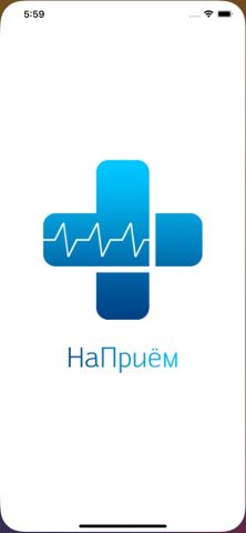 НаПриём для iOS — скриншот 1