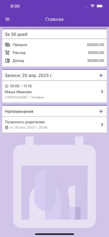NailsMaster для iOS — скриншот 1