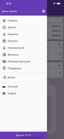 NailsMaster для iOS — скриншот 2