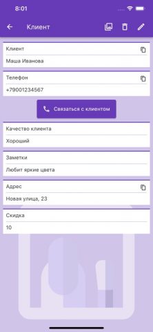 NailsMaster для iOS — скриншот 5