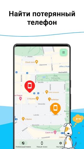 Найти мой телефон для Android — скриншот 2