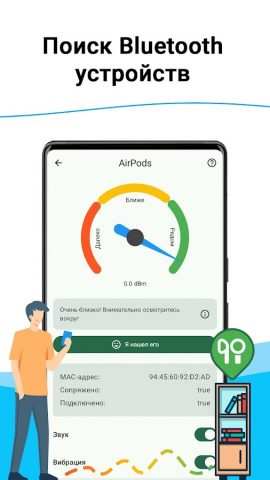Найти мой телефон для Android — скриншот 4