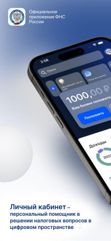 Налоги ФЛ для iOS — скриншот 1