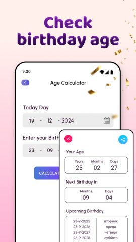Торт на день рождения картинки для Android — скриншот 5