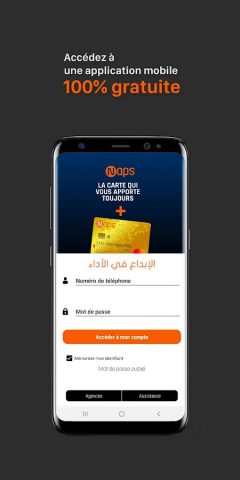 Naps для Android — скриншот 1