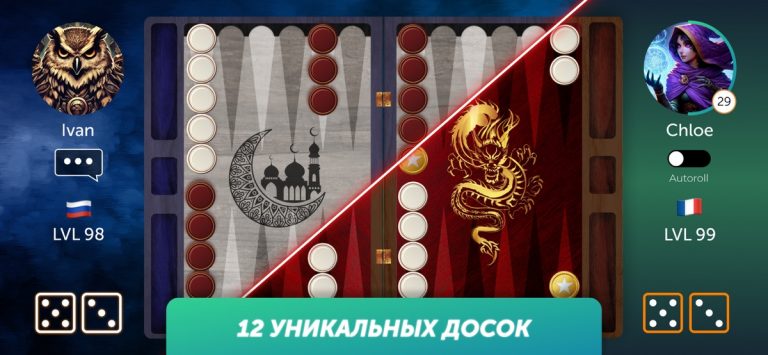 Нарды Онлайн: Логика и Удача для iOS — скриншот 3