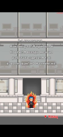 Не уволься! для iOS — скриншот 2
