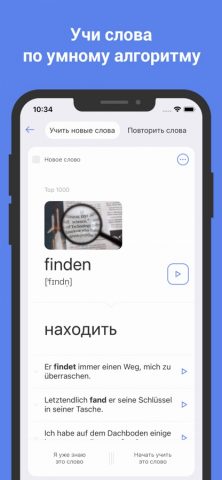 Немецкий язык. Учить слова — скриншот 1