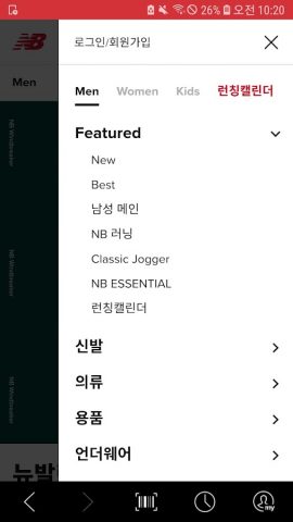 NewBalance для Android — скриншот 2