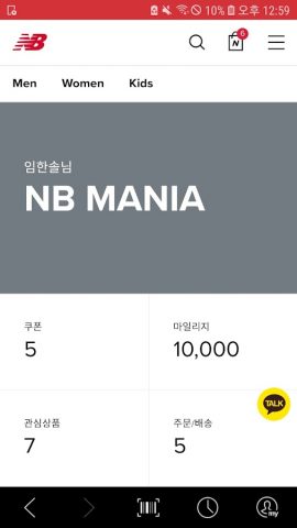 NewBalance для Android — скриншот 3