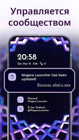 Niagara Launcher Главный экран — скриншот 5