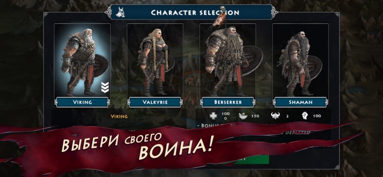 Niffelheim для iOS — скриншот 1