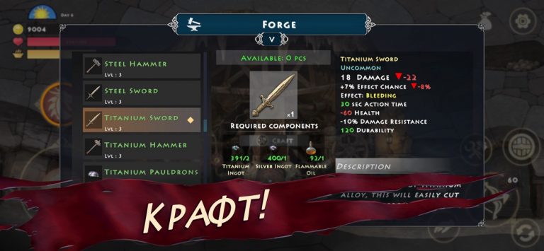 Niffelheim для iOS — скриншот 3