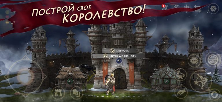 Niffelheim для iOS — скриншот 5