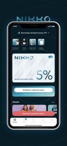 Nikko для iOS — скриншот 2