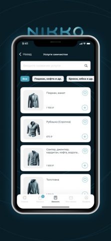 Nikko для iOS — скриншот 4