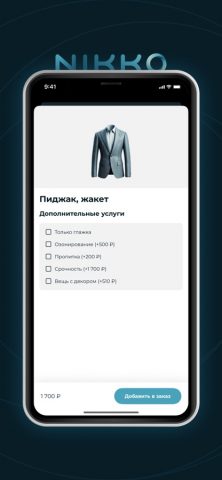 Nikko для iOS — скриншот 5