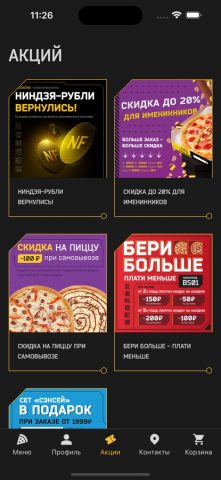 Ninja Food для iOS — скриншот 2