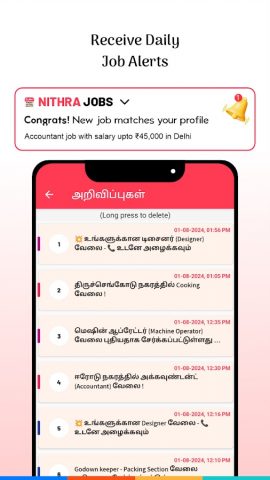Nithra Jobs Search Tamilnadu для Android — скриншот 2