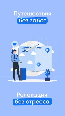 Nomad Life для Android — скриншот 1