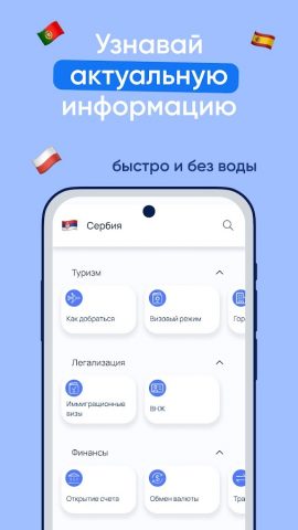 Nomad Life для Android — скриншот 2