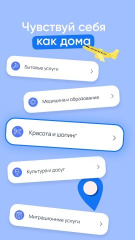 Nomad Life для Android — скриншот 3