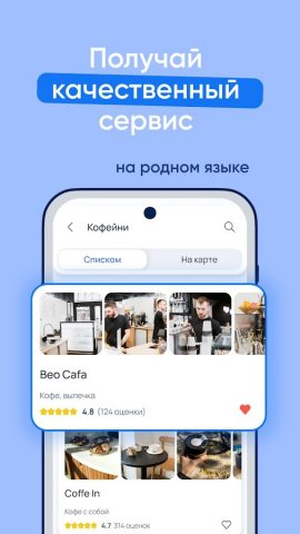 Nomad Life для Android — скриншот 4