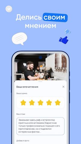 Nomad Life для Android — скриншот 5