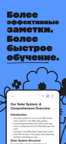 Notability: Примечания, PDF — скриншот 1