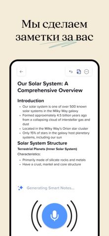 Notability: Примечания, PDF — скриншот 2