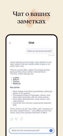 Notability: Примечания, PDF — скриншот 4