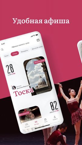 Новат для Android — скриншот 1