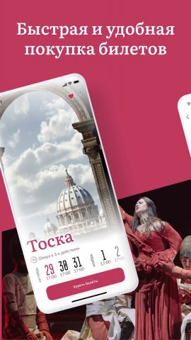 Новат для Android — скриншот 2