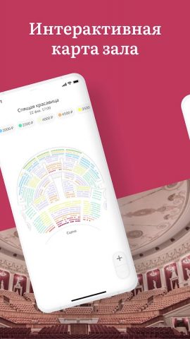Новат для Android — скриншот 3