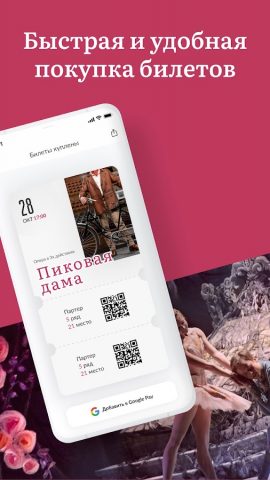 Новат для Android — скриншот 4