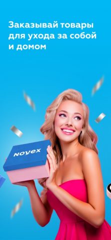 Novex: косметика, всё для дома для iOS — скриншот 2