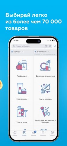Novex: косметика, всё для дома для iOS — скриншот 5