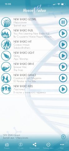 Новое Радио. для iOS — скриншот 1