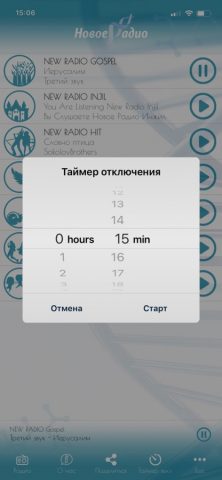 Новое Радио. для iOS — скриншот 3