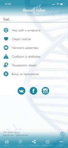 Новое Радио. для iOS — скриншот 4