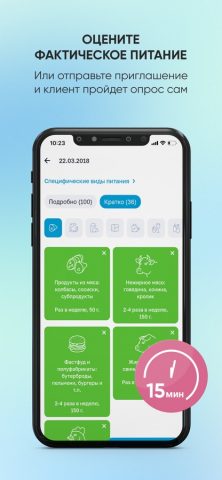Nutrilogic.Lite для iOS — скриншот 3