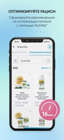 Nutrilogic.Lite для iOS — скриншот 4