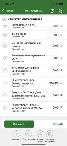 ОФИС.Mobile для iOS — скриншот 2