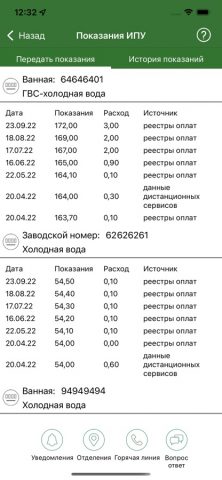 ОФИС.Mobile для iOS — скриншот 4