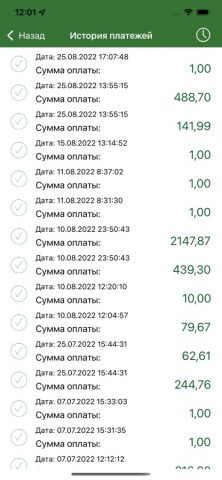ОФИС.Mobile для iOS — скриншот 5